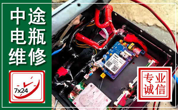 前进汽车换电瓶,附近电瓶维修救援电话