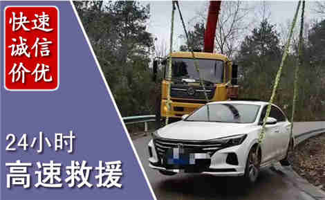 前进高速公路救援场景与案例