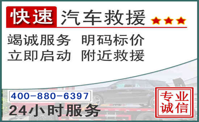 前进长春拖车电话 前进长春拖车电话
