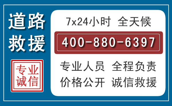 前进长春拖车电话 前进长春拖车电话
