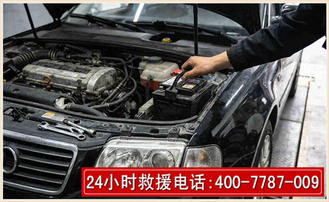 前进汽车搭电 前进汽车搭电